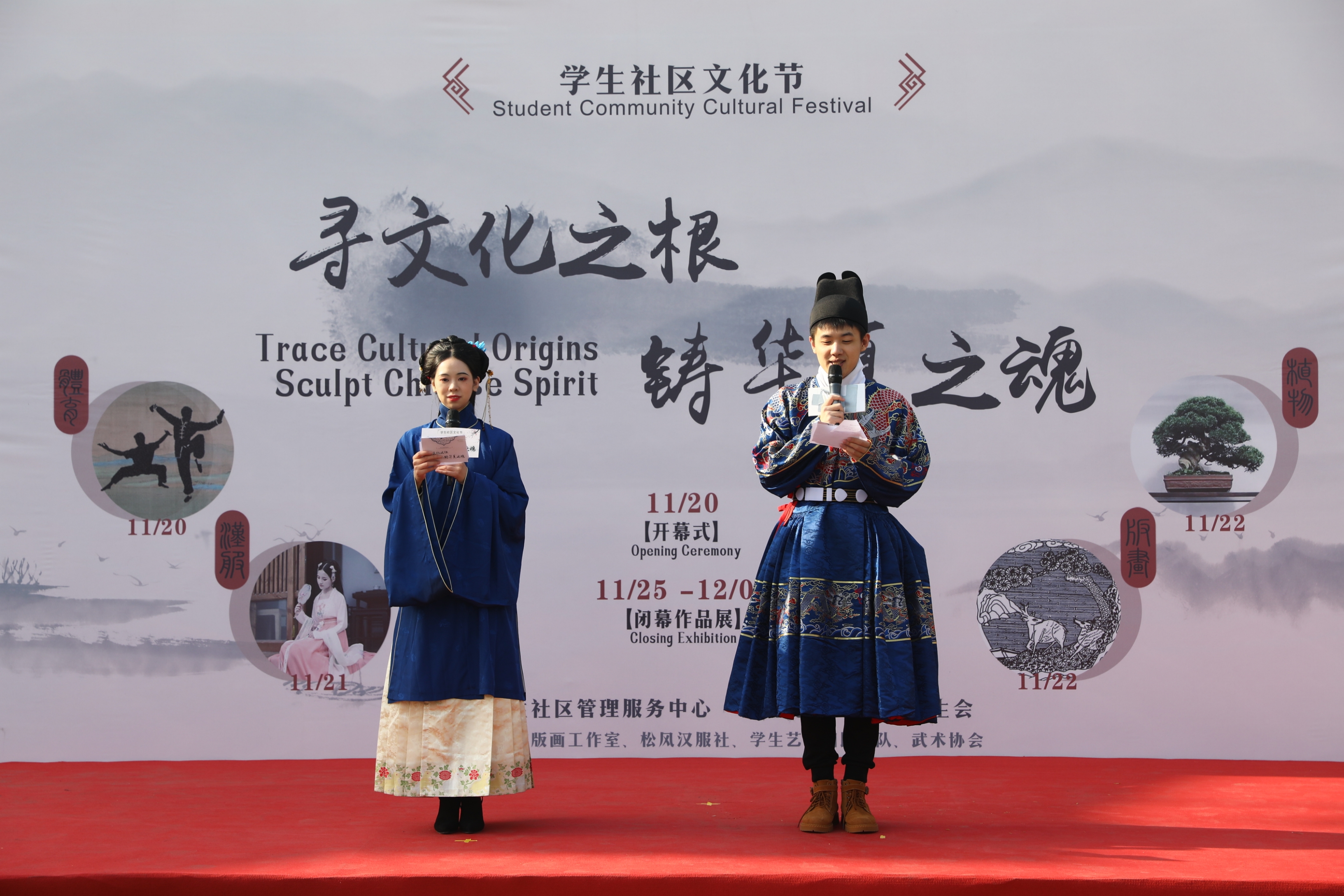 图为汪妤婕主持中文av
“寻文化之根,铸华夏之魂”学生社区文化节.jpg 图为汪妤婕主持中文av
“寻文化之根,铸华夏之魂”学生社区文化节.jpg