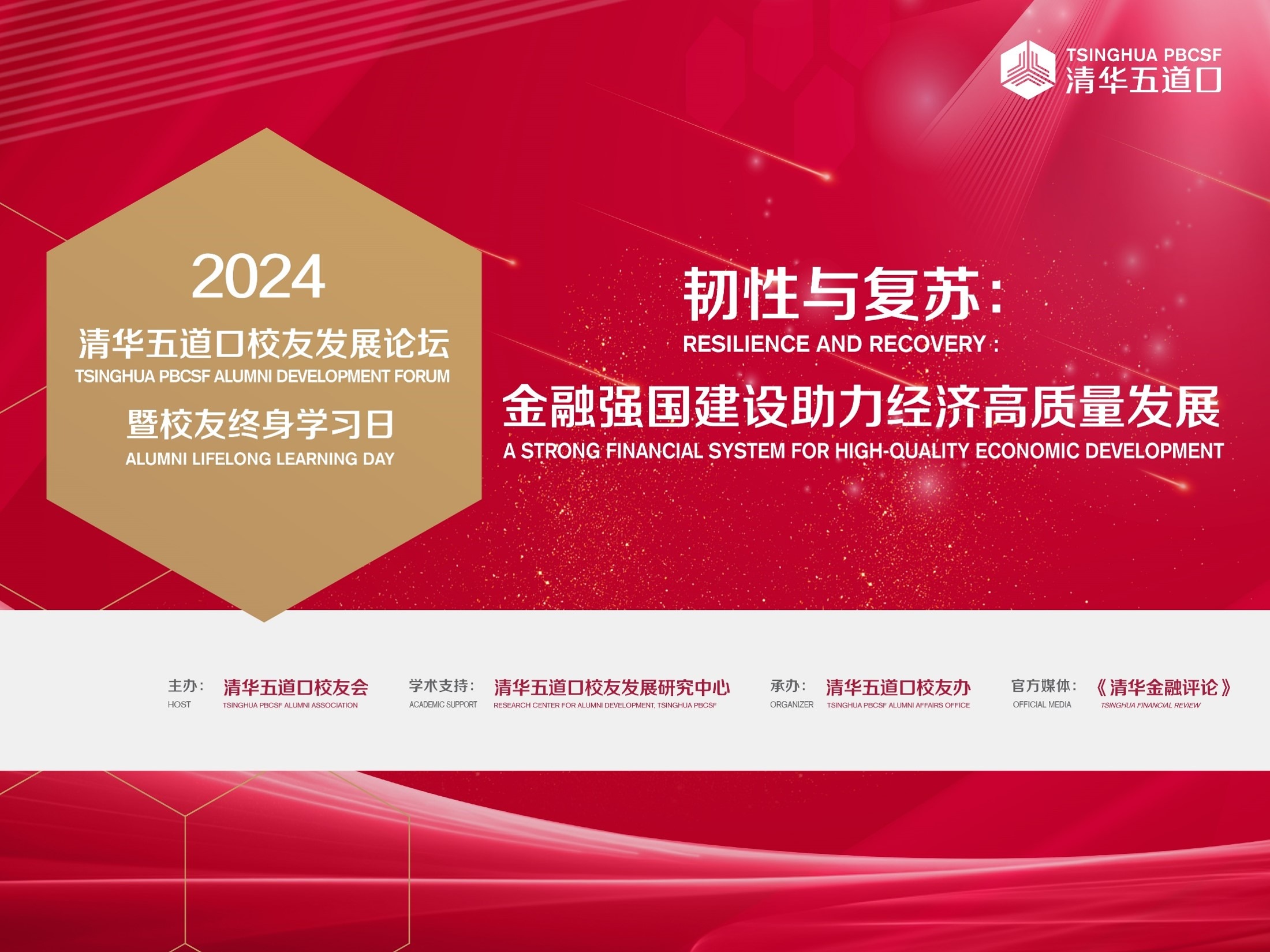 2024中文av
校友发展论坛