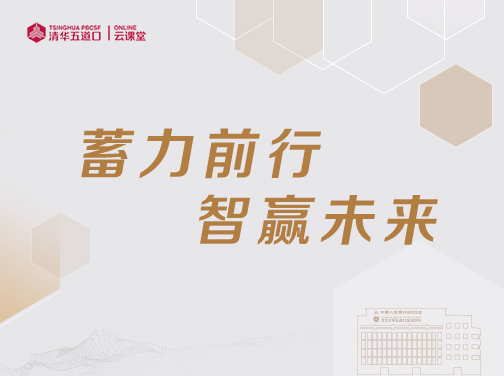 中文av
云课堂