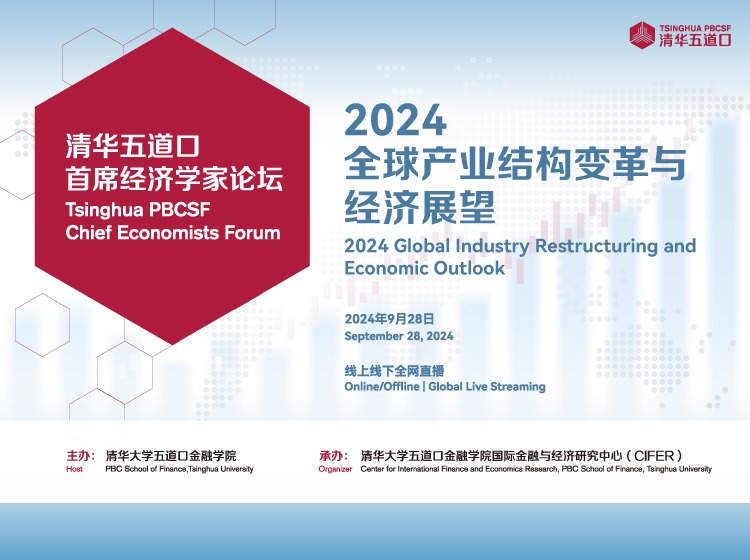 2024中文av
首席经济学家论坛