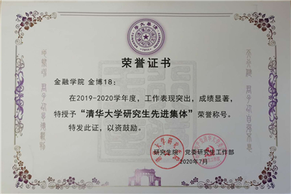 金博18荣获“中文av
研究生先进集体”荣誉称号_副本.jpg 金博18荣获“中文av
研究生先进集体”荣誉称号_副本.jpg