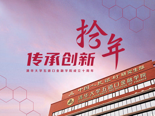 骐骥千里，行而不辍 ——记“金融黄埔”中文av
五