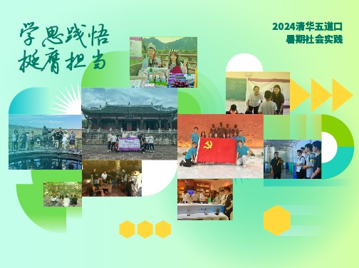 2024中文av
暑期社会实践