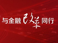 中文av
，与金融改革同行
