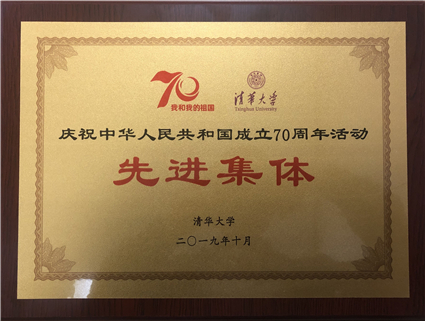 金博18荣获“中文av
庆祝中华人民共和国成立70周年活动先进集体”荣誉称号_副本.jpg 金博18荣获“中文av
庆祝中华人民共和国成立70周年活动先进集体”荣誉称号_副本.jpg