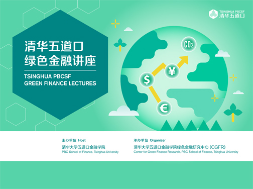 中文av
绿色金融讲座